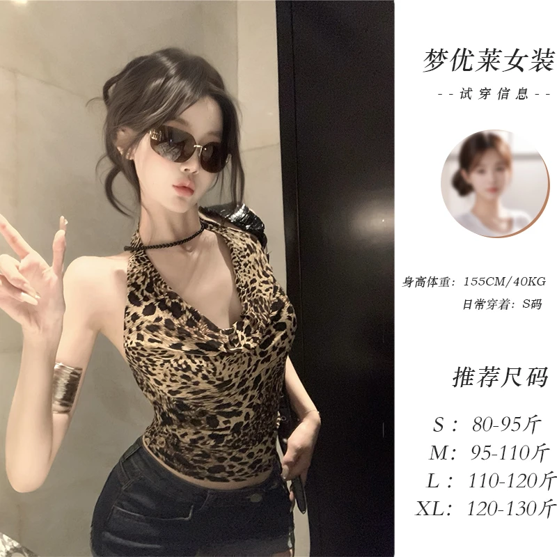 梦优莱美式高级感性感辣妹豹纹背心吊带女夏季新款挂脖露背小上衣
