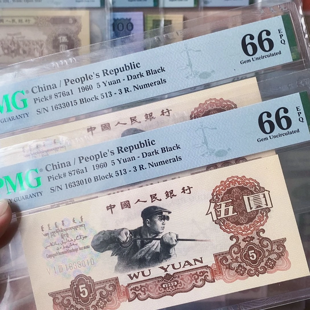 碳黑五元66分无四七可选号