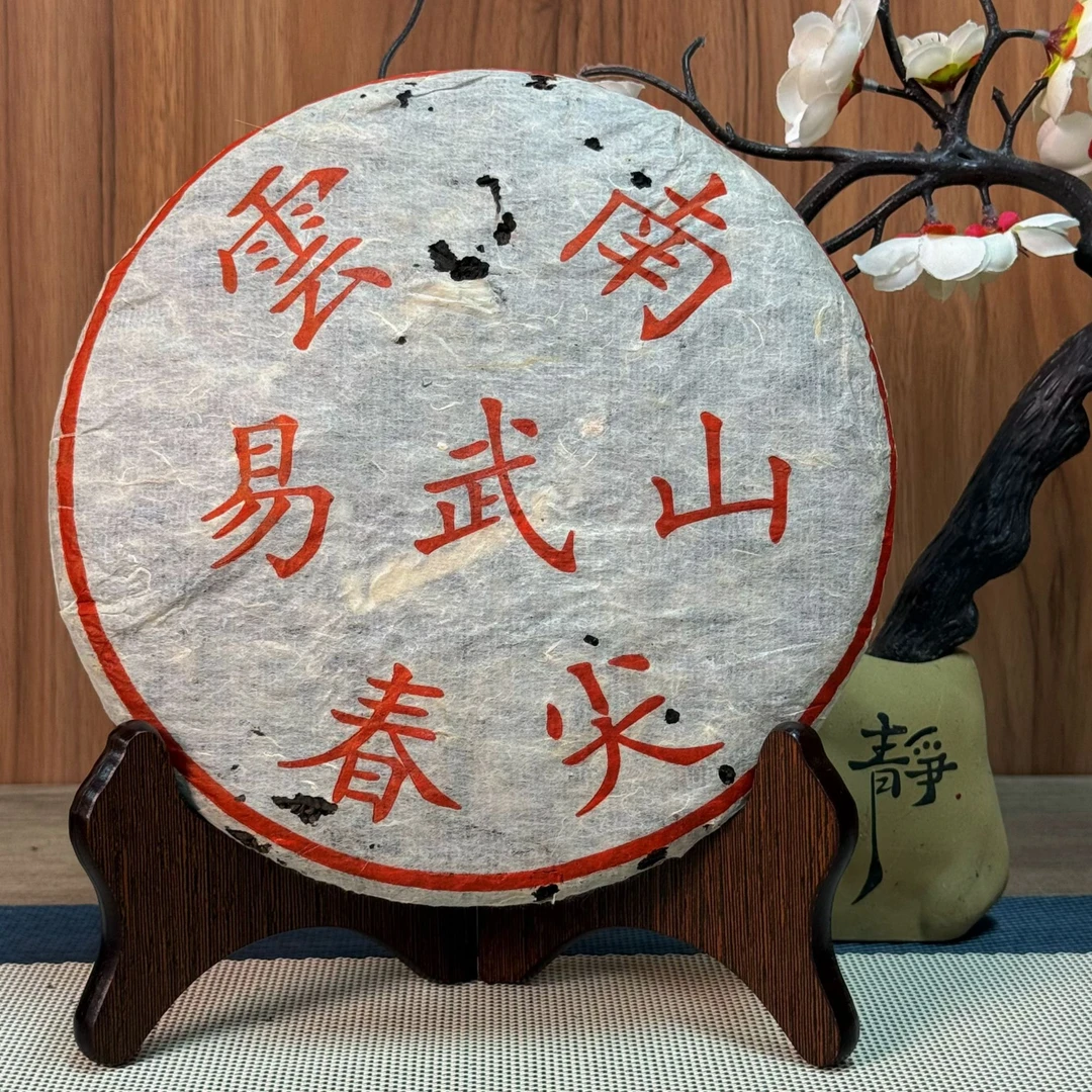 2003年易武正山春尖老生茶水路细腻红汤回甘十足普洱茶生茶357克