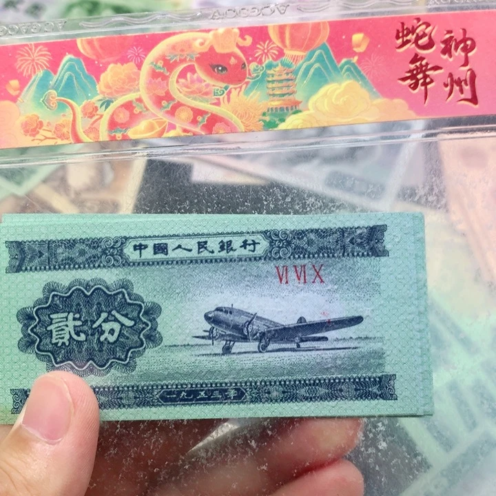阿杜直播间退市旧纸币 2分荧光版钛白一刀100张