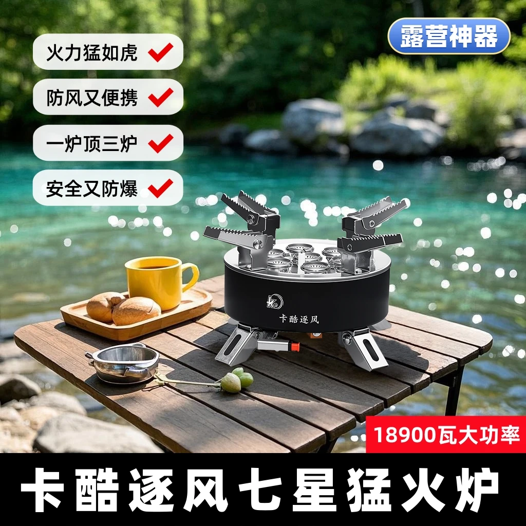 卡酷逐风猛火炉便携防风户外露营野炊炉具折叠炉头炉具防风炉子