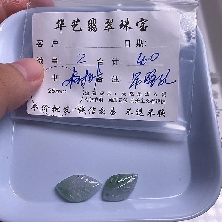 翡翠未镶嵌颈饰天然翡翠