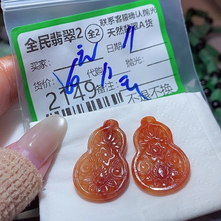 无****翡翠未镶嵌颈饰我