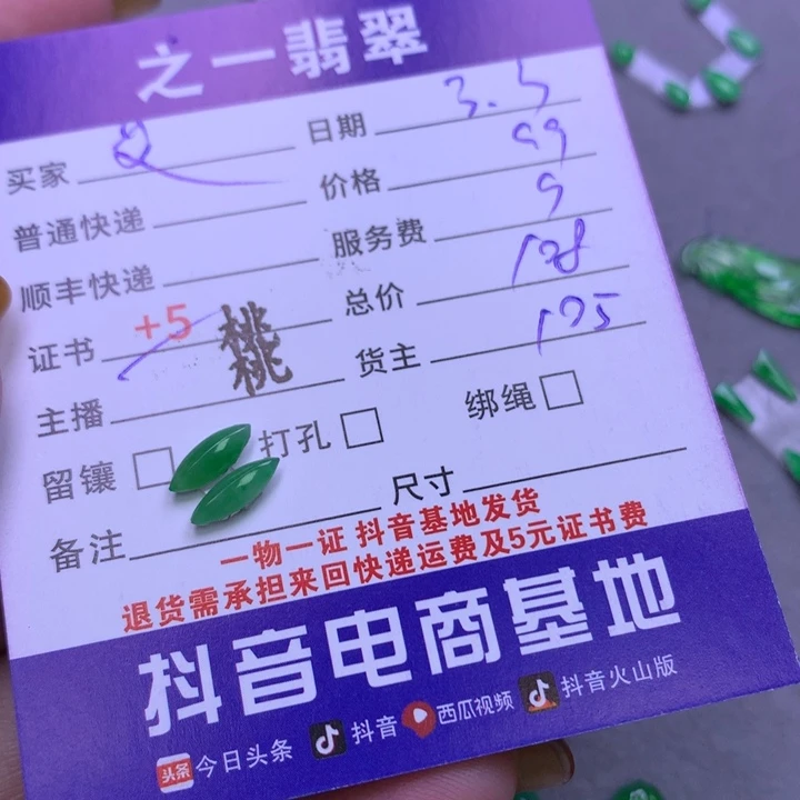 翡翠颈饰未镶嵌?****࿐