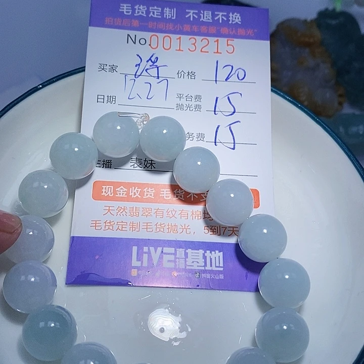 浮***生定制翡翠未镶嵌翡翠