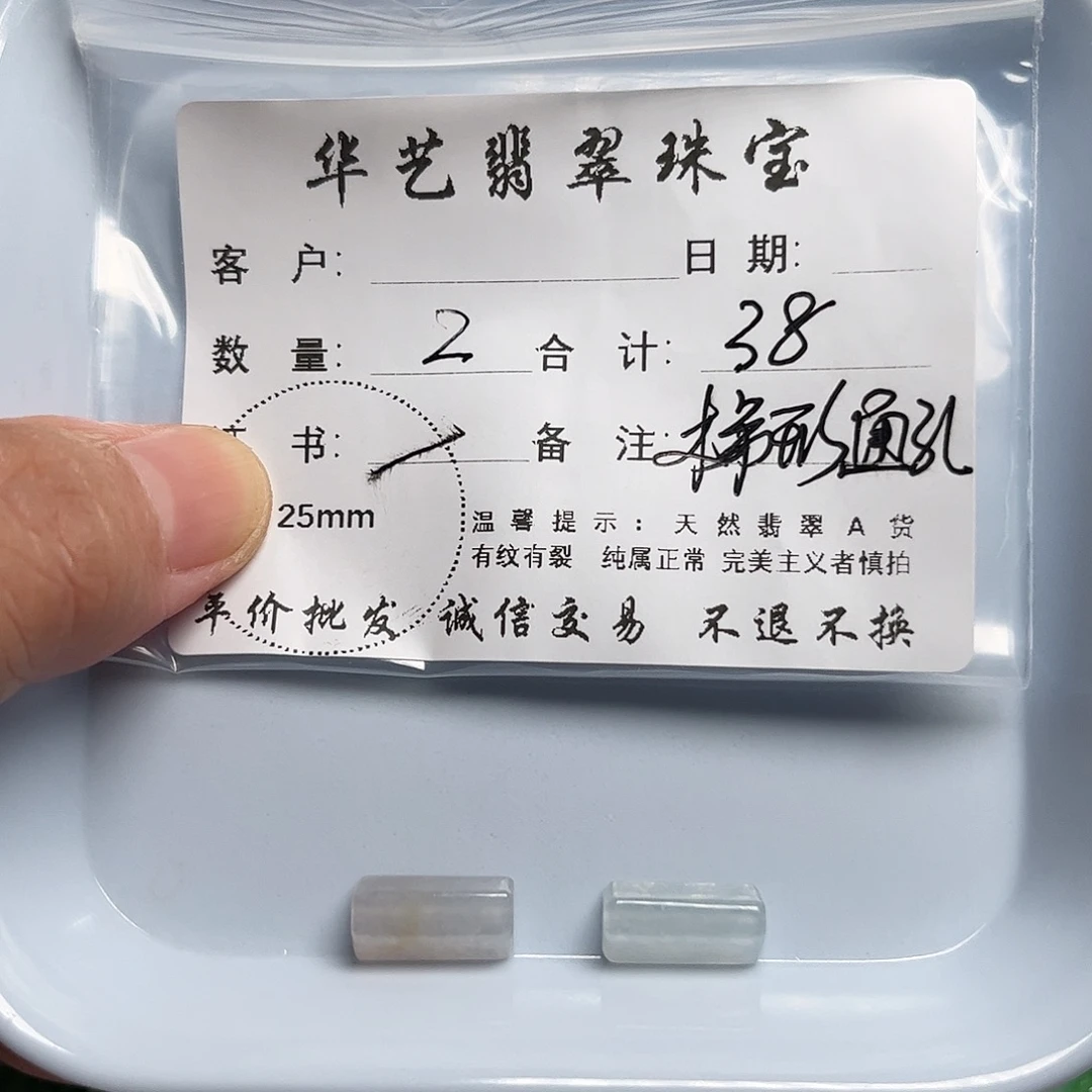 颈饰未镶嵌翡翠天然翡翠