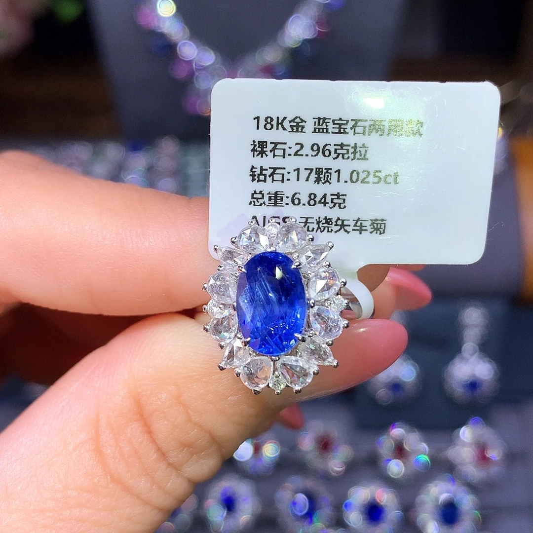 戒指蓝宝石18K金镶嵌2.96ct 无烧矢车菊