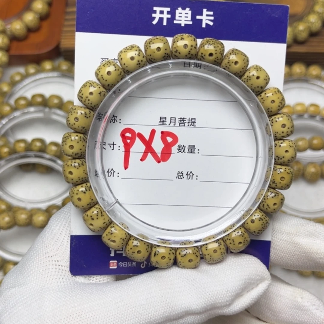 手串星月菩提双留白9/8