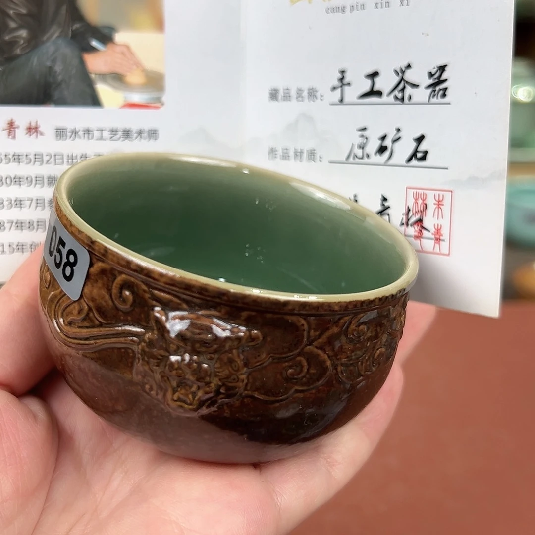 龙泉敬悦青瓷品茗杯