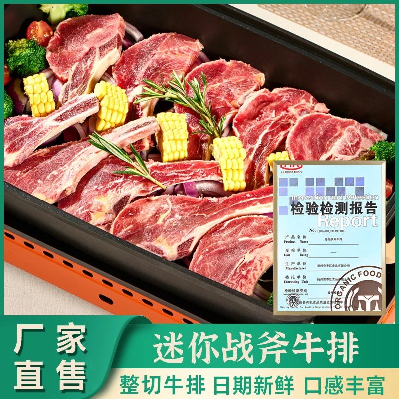 【顺丰冷链】迷你战斧牛排精选安格斯草饲牛排新鲜牛肋排鲜嫩多汁