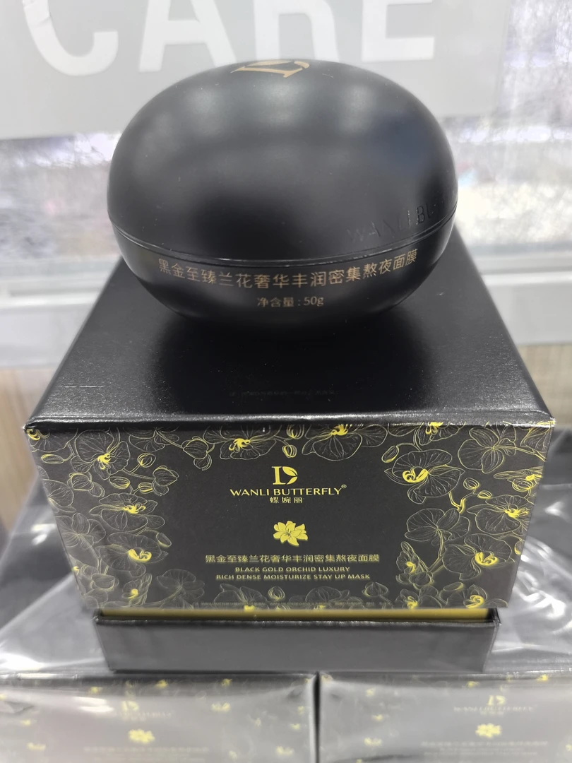 蝶婉丽奢华丰润熬夜面膜