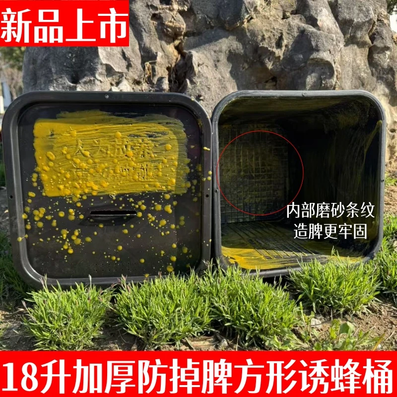 加厚带盖诱蜂桶野外涂好蜂蜡黑桶旧桶招蜂方桶18升诱蜂神器蜜蜂桶