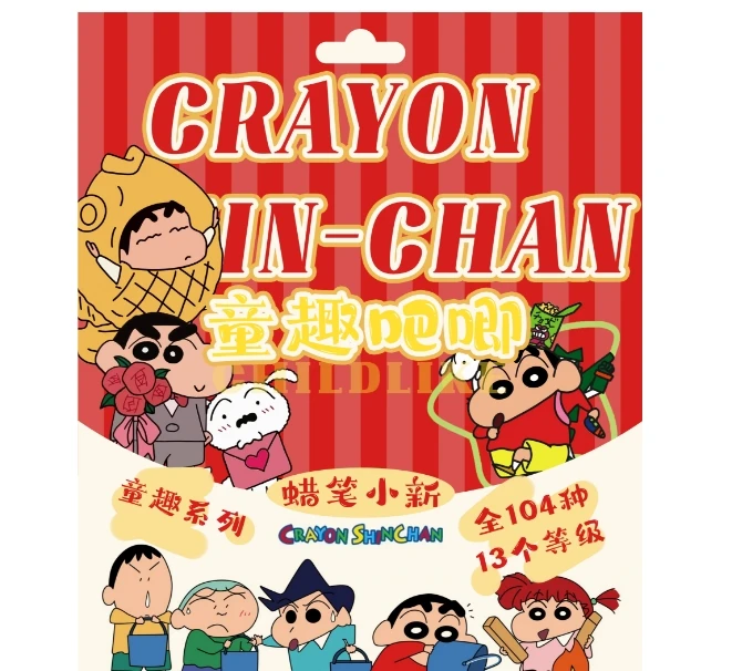 【平拆】凯悦文创 蜡笔小新吧唧第一弹（默认代拆）