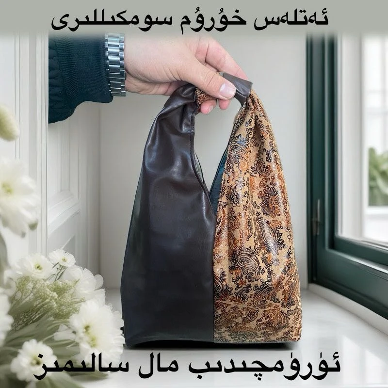 包atlas hurum somka 乌鲁木齐发货新疆包邮