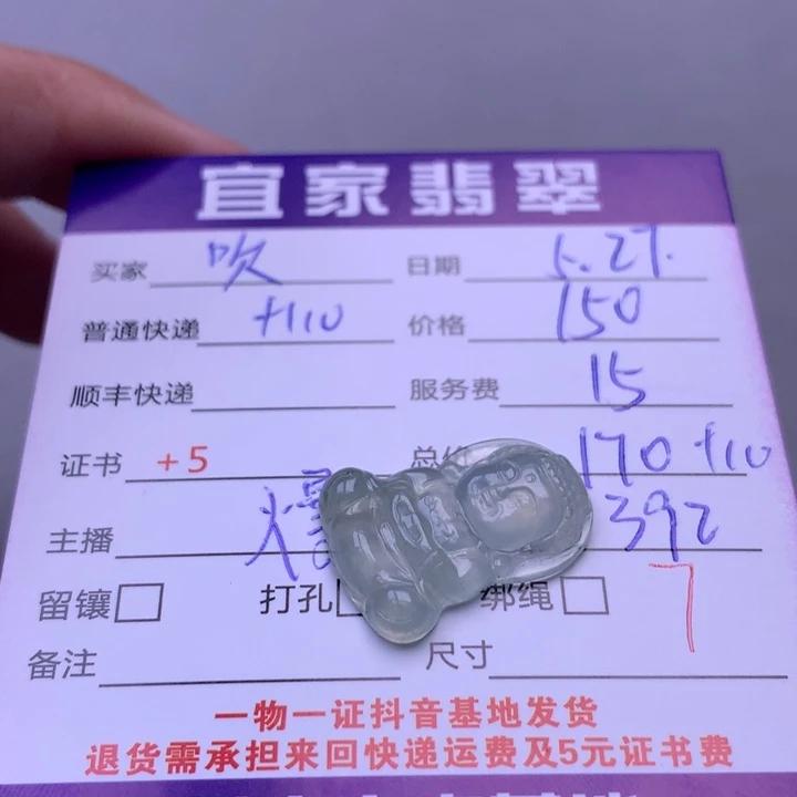 翡翠未镶嵌颈饰吹****风翡翠
