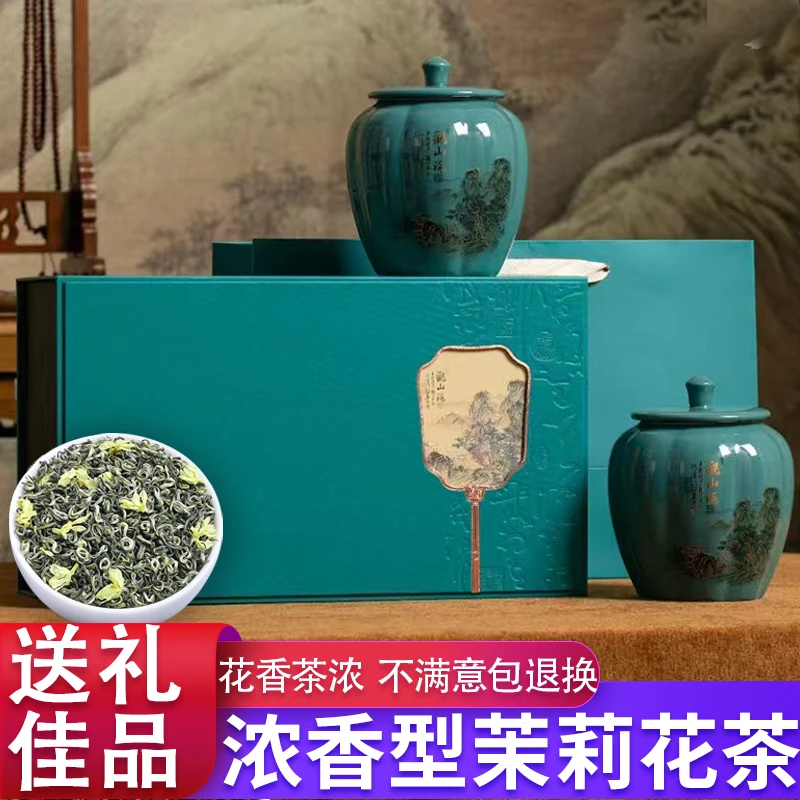 琛牌【发申通顺丰】茉莉花茶浓香型茶叶花香礼盒装双陶瓷罐送礼茶礼