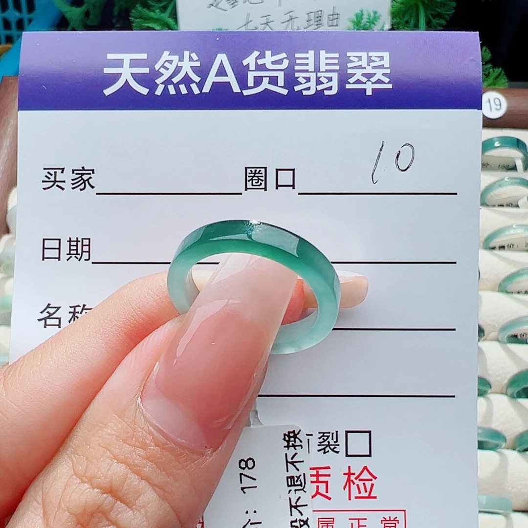 未镶嵌戒指翡翠?*?戒指