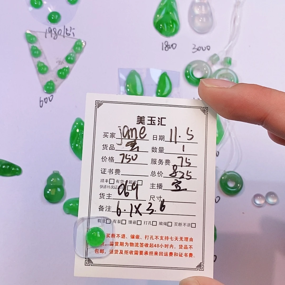 j***e翡翠未镶嵌耳饰裸石裸石裸石裸石