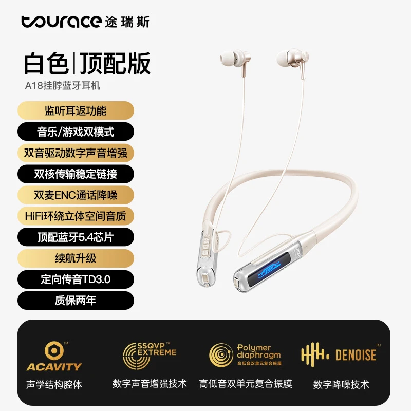 TOURACE/途瑞斯2024专业耳返挂脖蓝牙耳机超长续航唱歌运动降噪