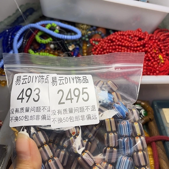 颈饰琉璃2495一袋