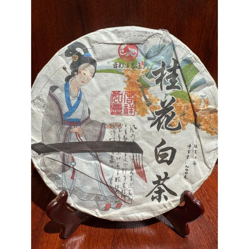 （家清茶叙）桂花白茶   200克（拍1发2