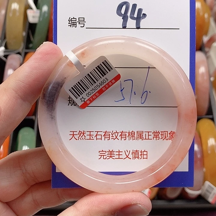 未镶嵌手镯石英质玉（金丝玉）