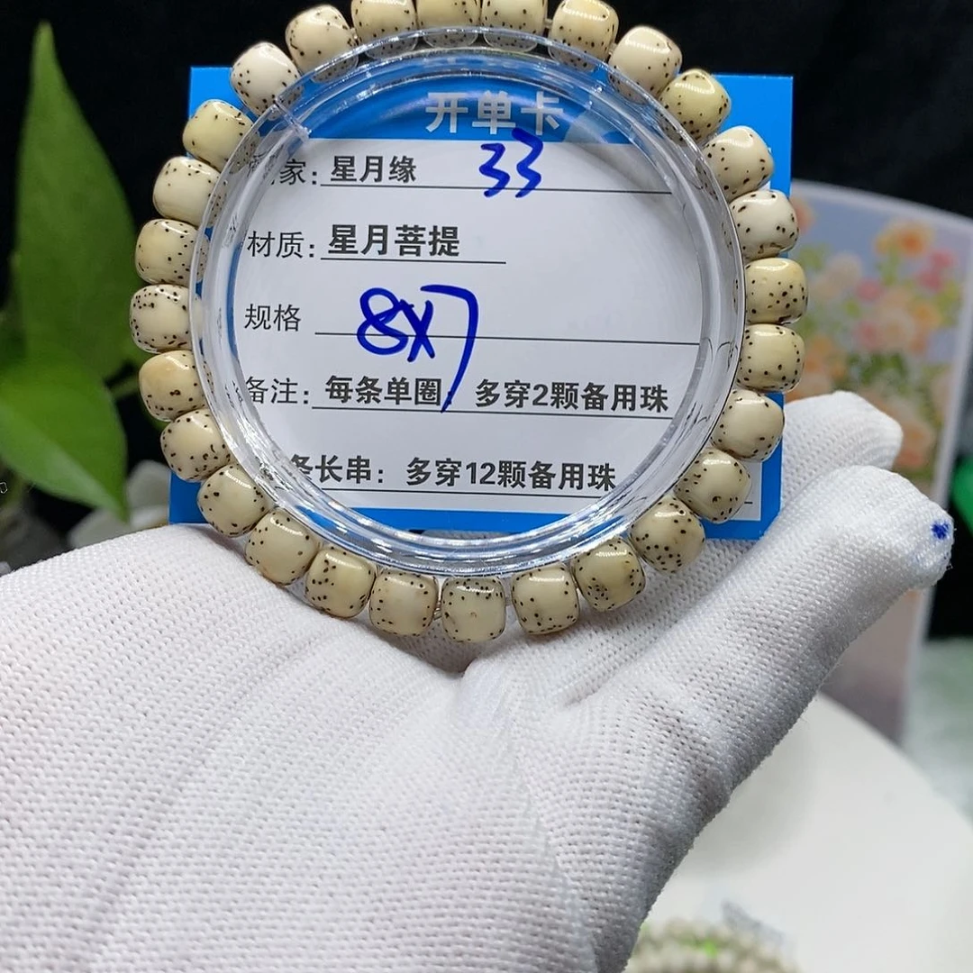 【闪购商品】吊坠星月菩提33？h j ko o o