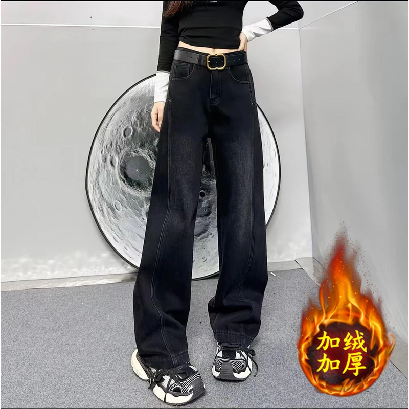 黑色牛仔裤女秋冬加绒加厚高腰显瘦大码百搭垂感宽松拖地阔腿裤子