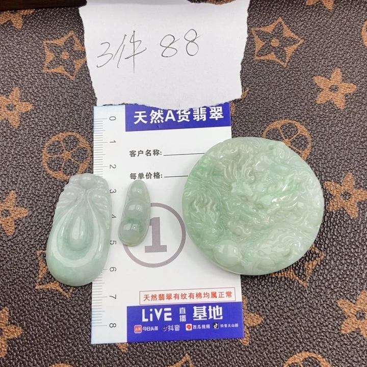 翡翠未镶嵌挂件挂件