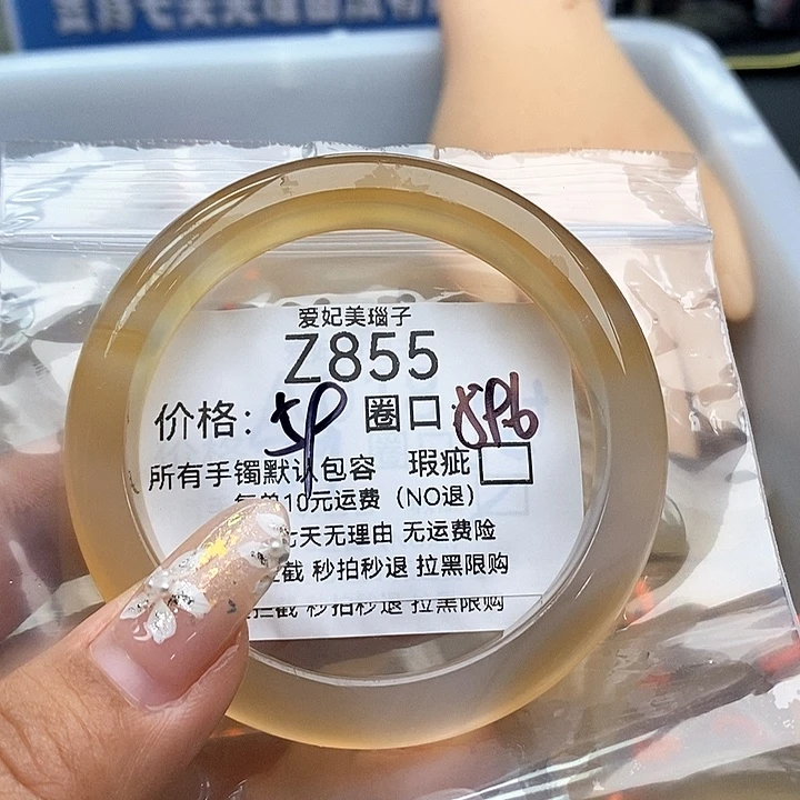 芝***心手镯玛瑙/玉髓未镶嵌855
