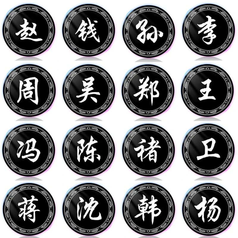 引磁片磁性车载手机支架贴片姓氏磁吸磁力磁铁吸盘薄款粘贴铁片贴