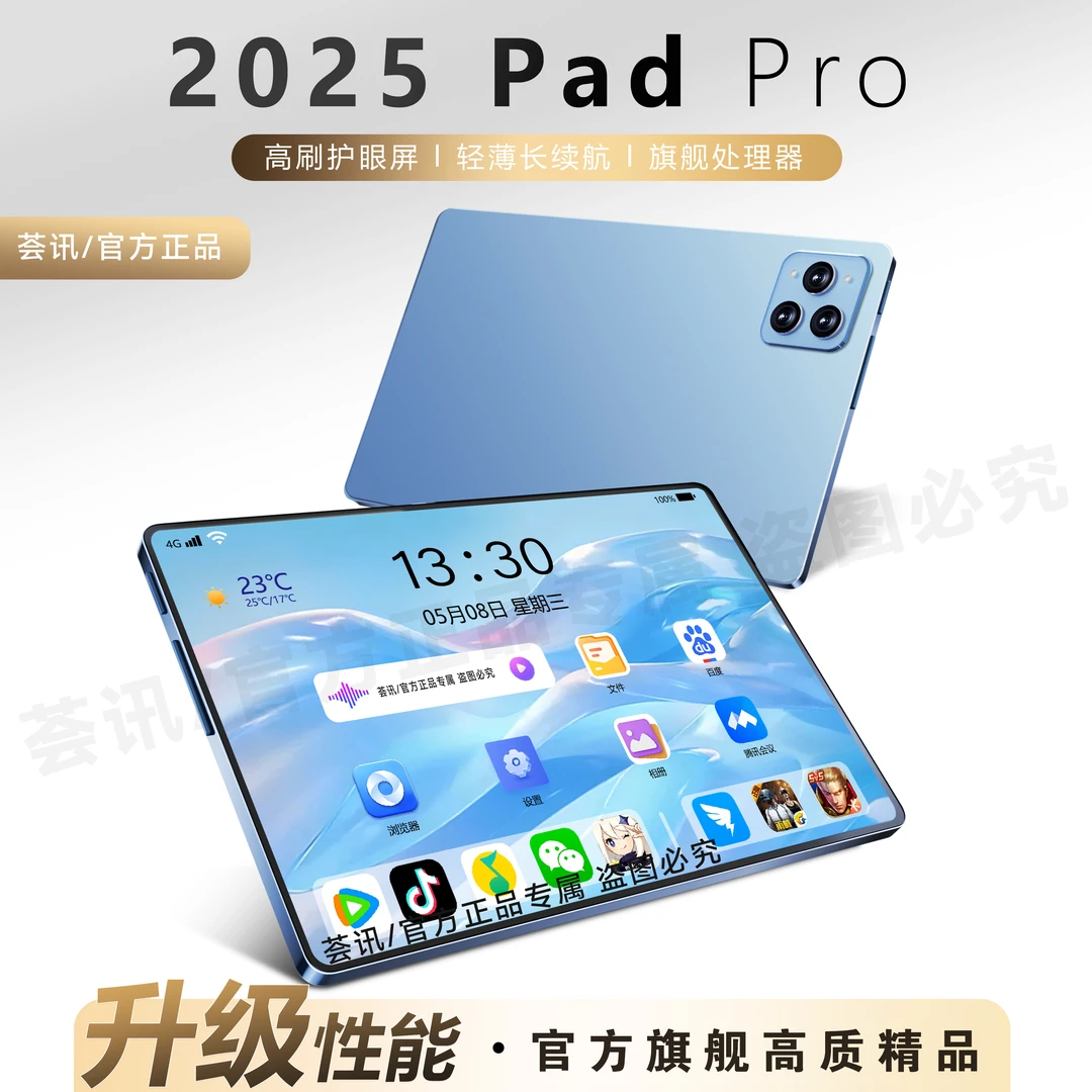 2025新款高清护眼大屏pad轻薄平板电脑商务学习影音游戏三合一