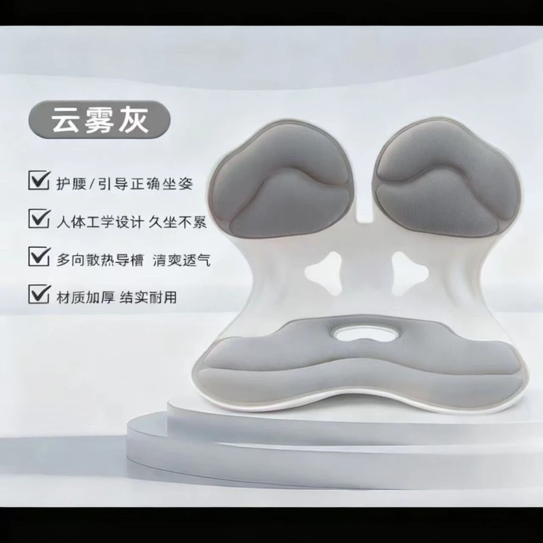 祤睫升级款护腰坐姿椅坐垫人体工学设计靠背垫保护腰椎矫正坐姿
