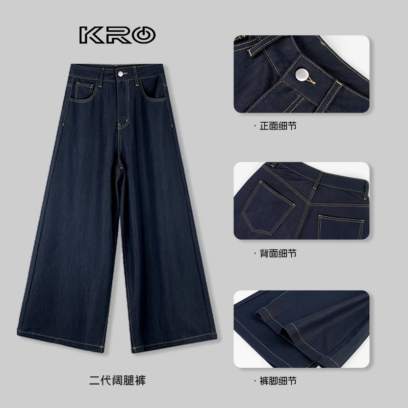 【简裁系列・阔腿】KRO二代升级面料原牛色牛仔裤女高腰慵懒垂感宽松