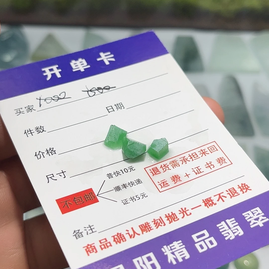 翡翠未镶嵌颈饰8556