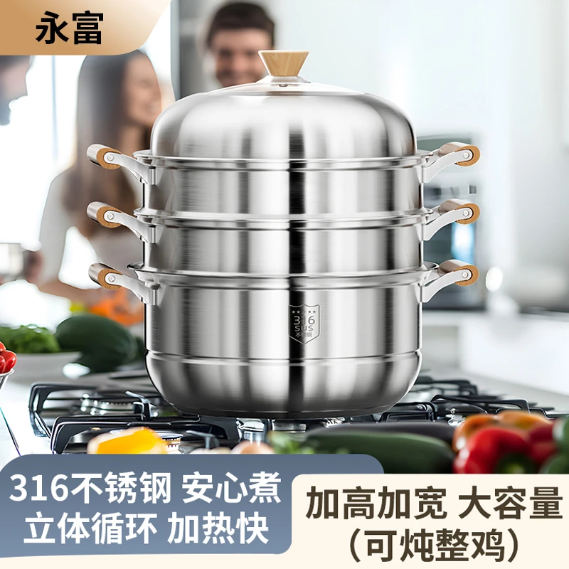 316不锈钢加厚蒸锅多功能家用三层大容量蒸笼蒸包子馒头不挑炉灶