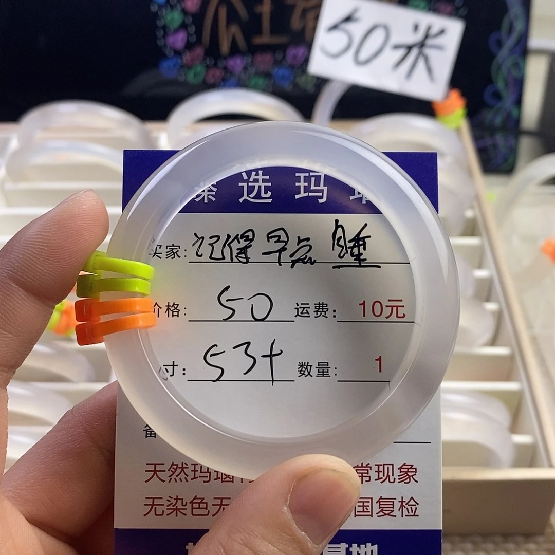 玛瑙/玉髓手镯未镶嵌记***睡