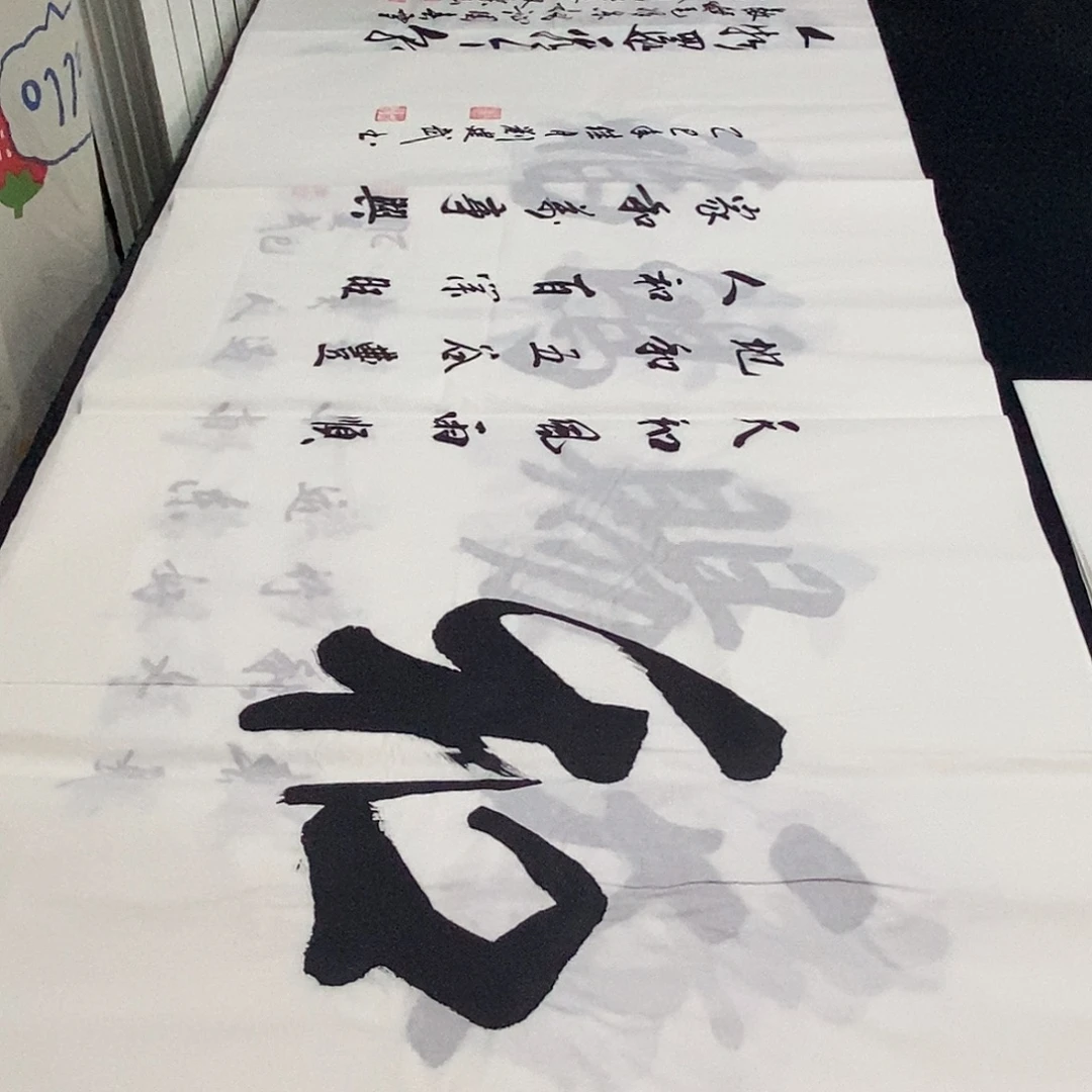 书法老师精品书法