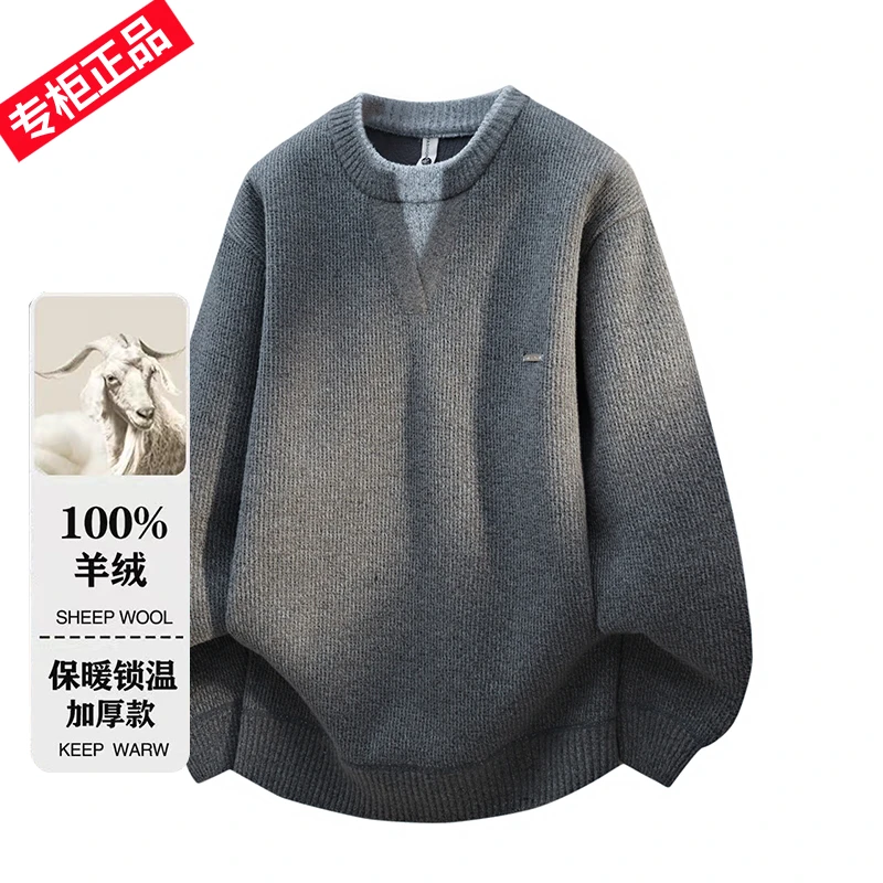 正品男士休闲风假两件羊绒毛衣秋冬季时尚简约套头加厚保暖打底衫