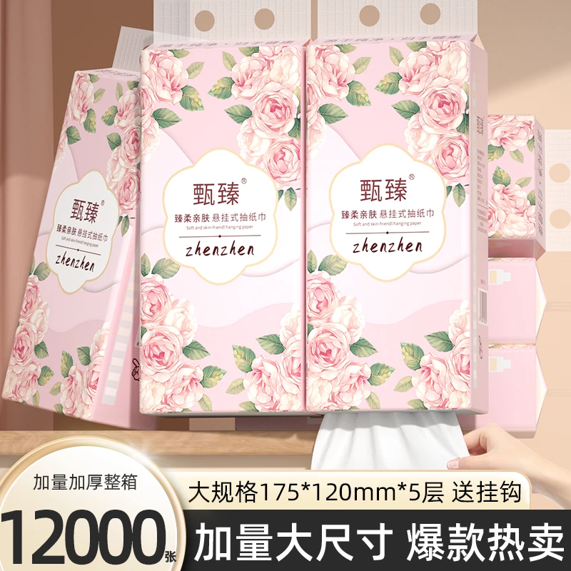 【抖音新人】12提12000张挂式抽纸巾家用整箱面巾纸卫生纸擦手纸1提