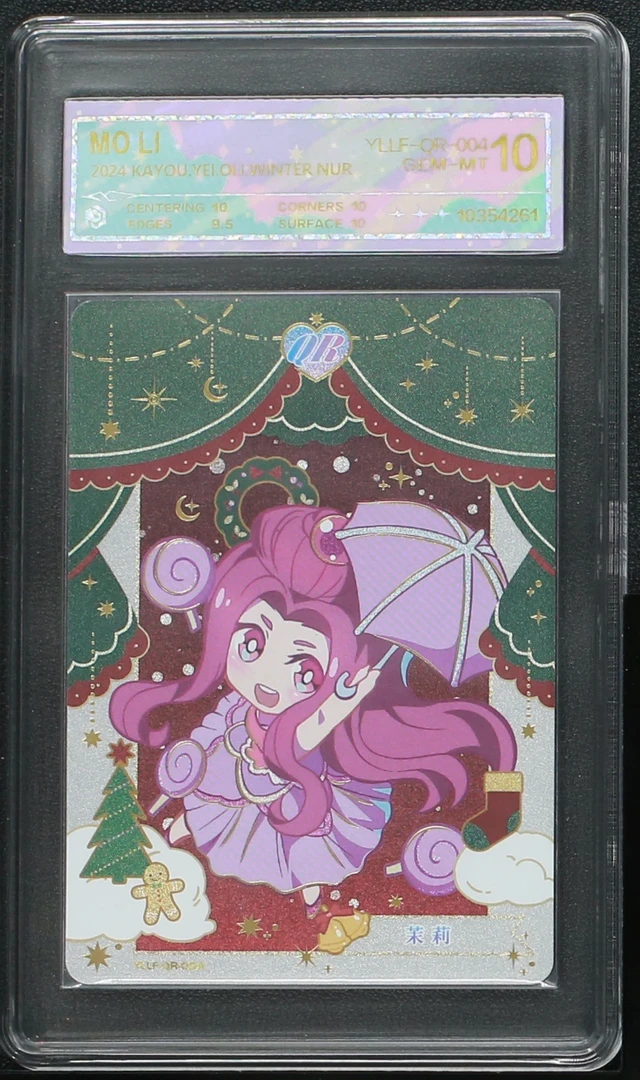 叶罗丽QR茉莉（YLLF-QR-004）评级卡牌一张