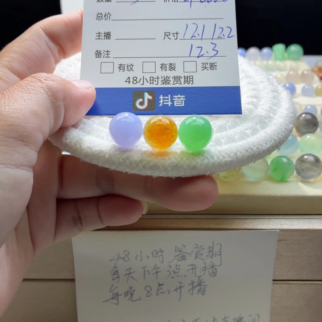 翡翠散珠天然翡翠A货卡12➕福禄寿一手价1868