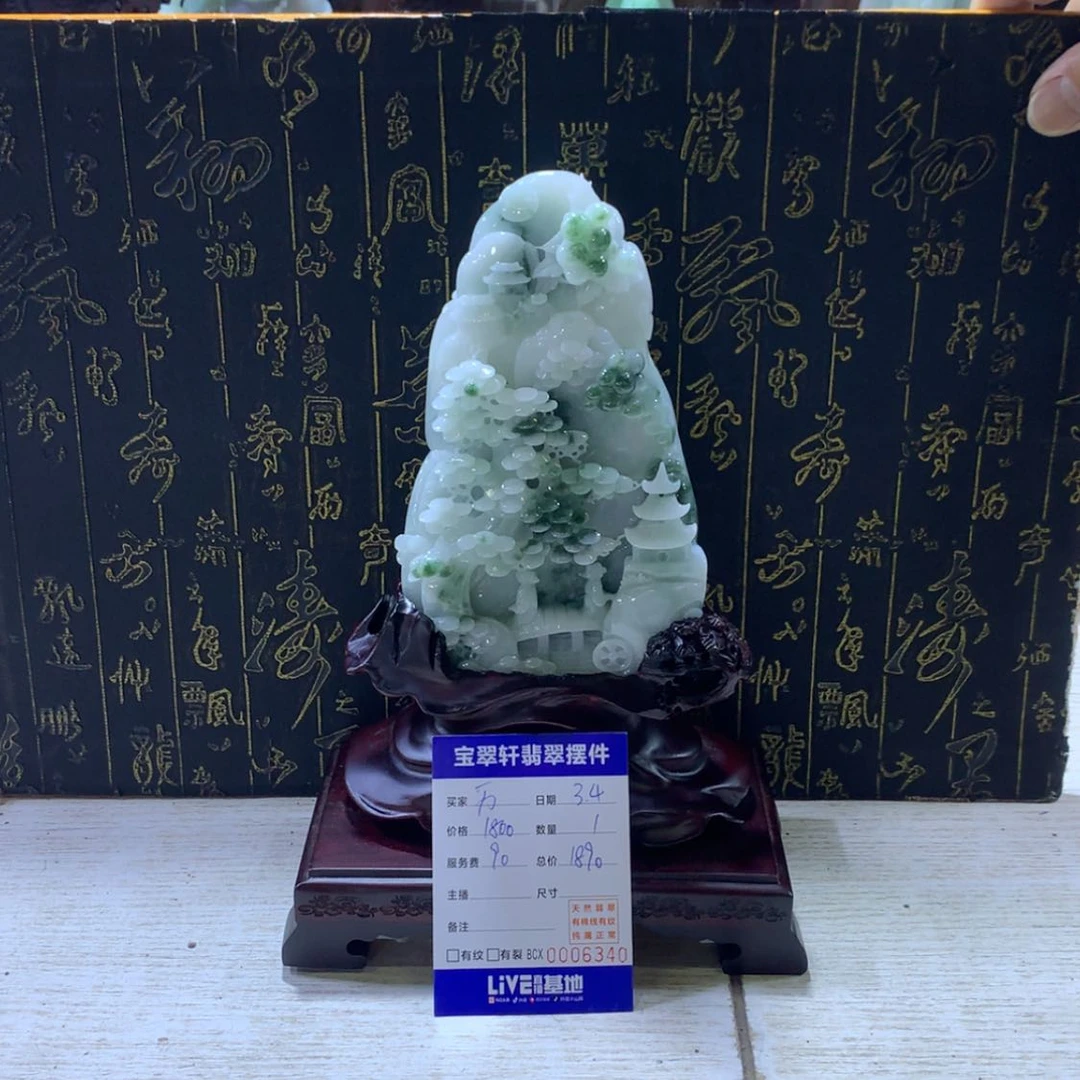 【闪购商品】翡翠摆件未镶嵌万**意