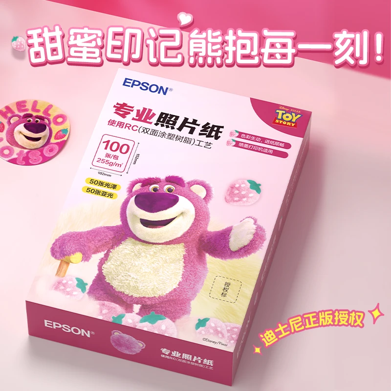 爱普生原装RC 迪士尼正版授权 草莓熊专业照片纸50光泽/50亚光