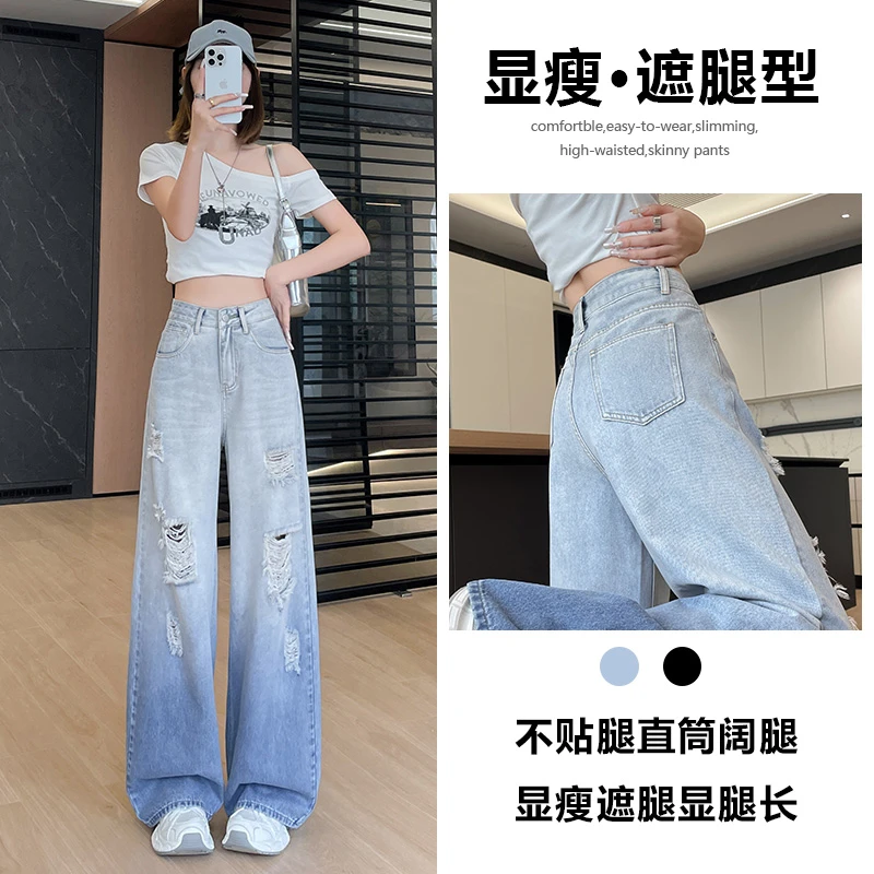 渐变破洞阔腿牛仔裤女2025年新款夏季薄款垂感宽松气质辣妹直筒裤