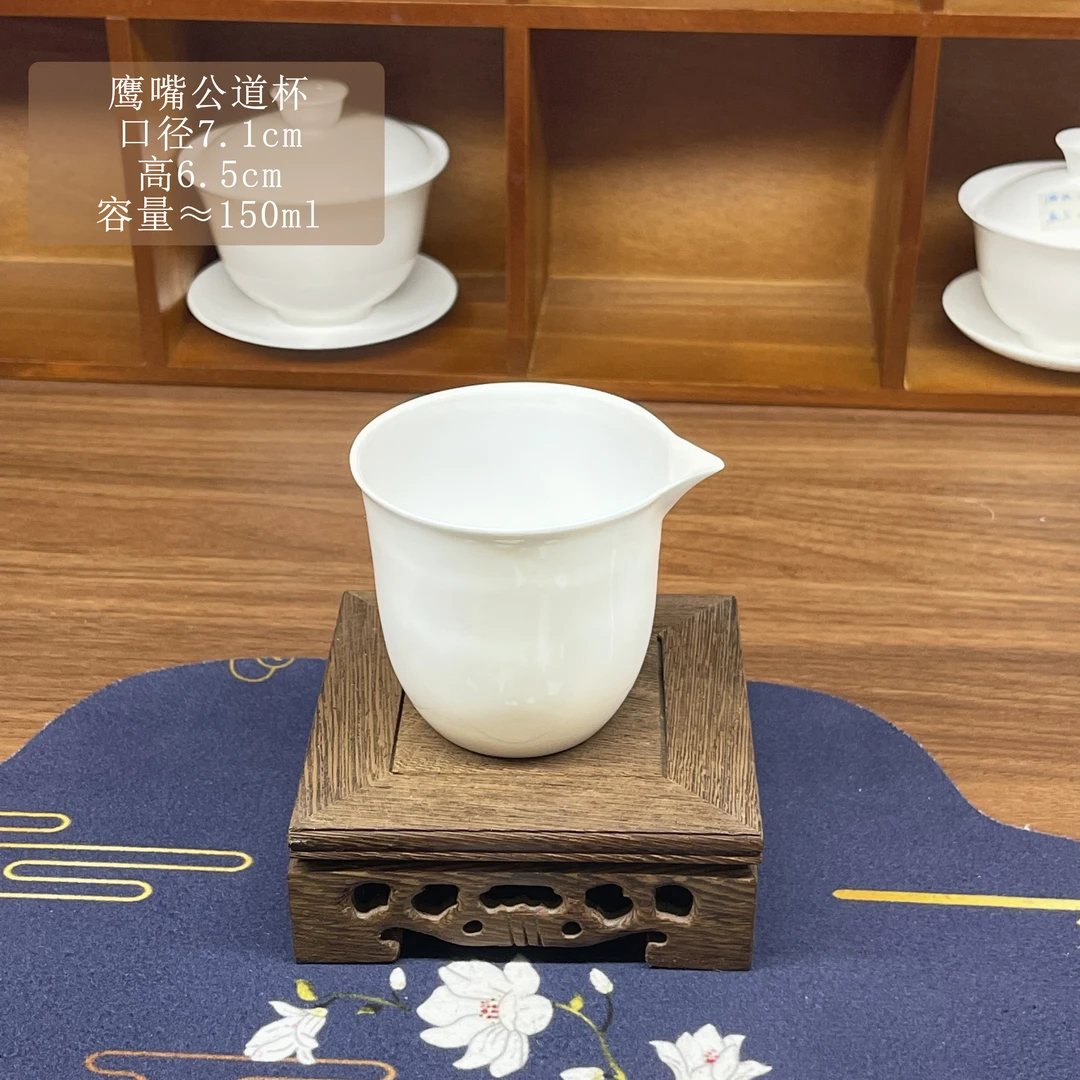 潮州骨瓷鹰嘴公道杯150ml超轻薄透纯高档白家用旅行商务简约防烫