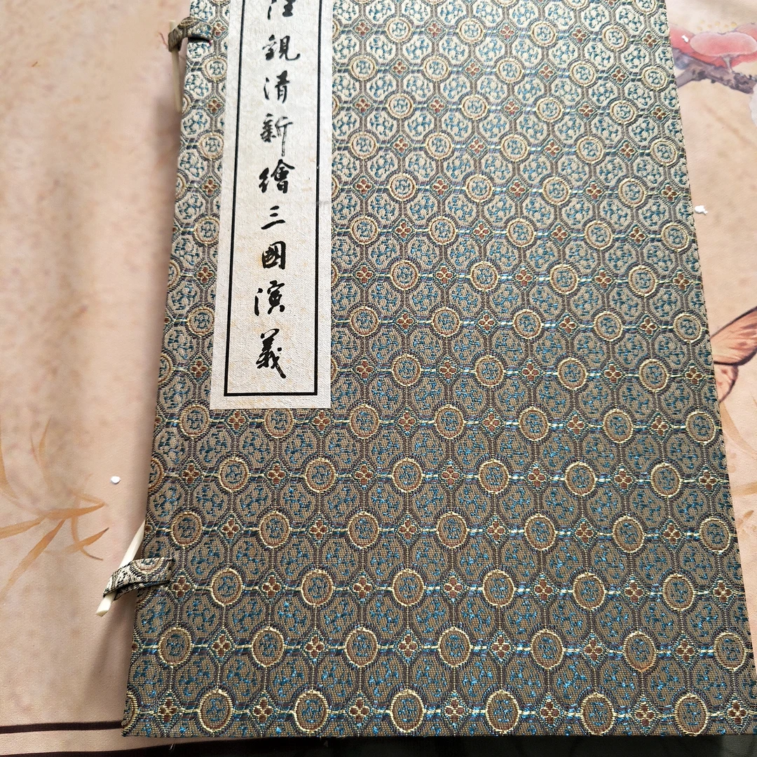 宣纸本汪观清新绘三国演义瑕疵斑签名本