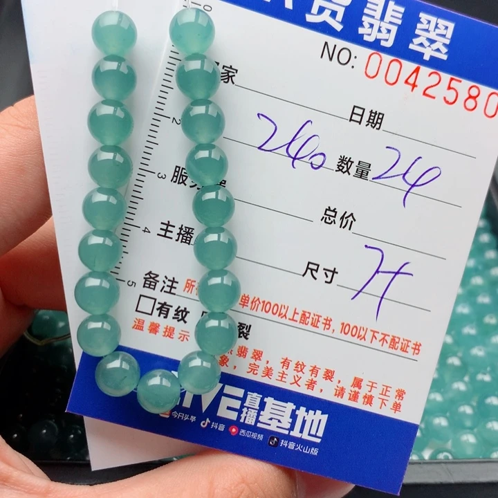 胡***未镶嵌手链翡翠多样性