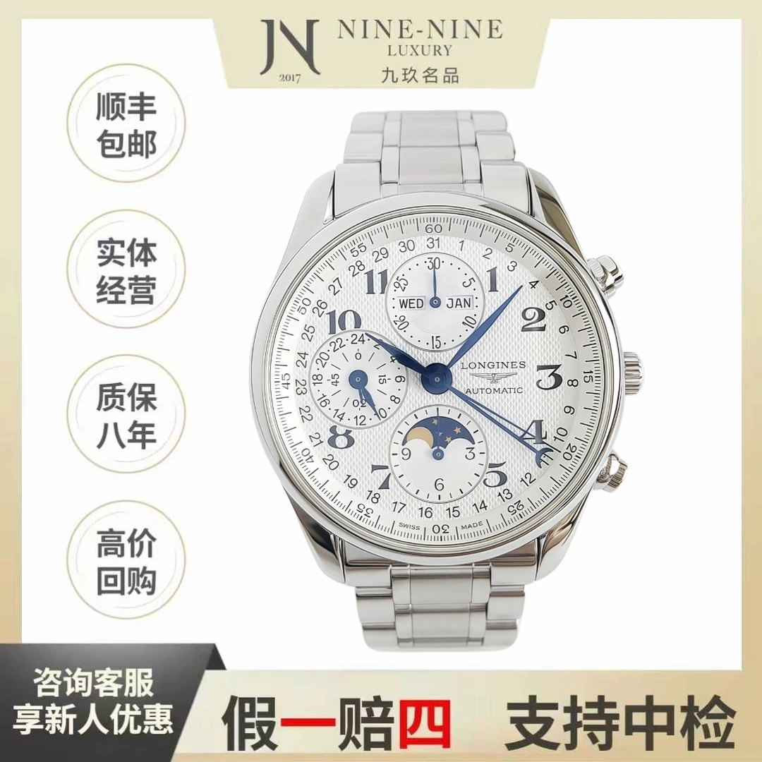 99新 Longines/浪琴 L2.673.4.78.6/单表/40mm/经典/名表/商务/男