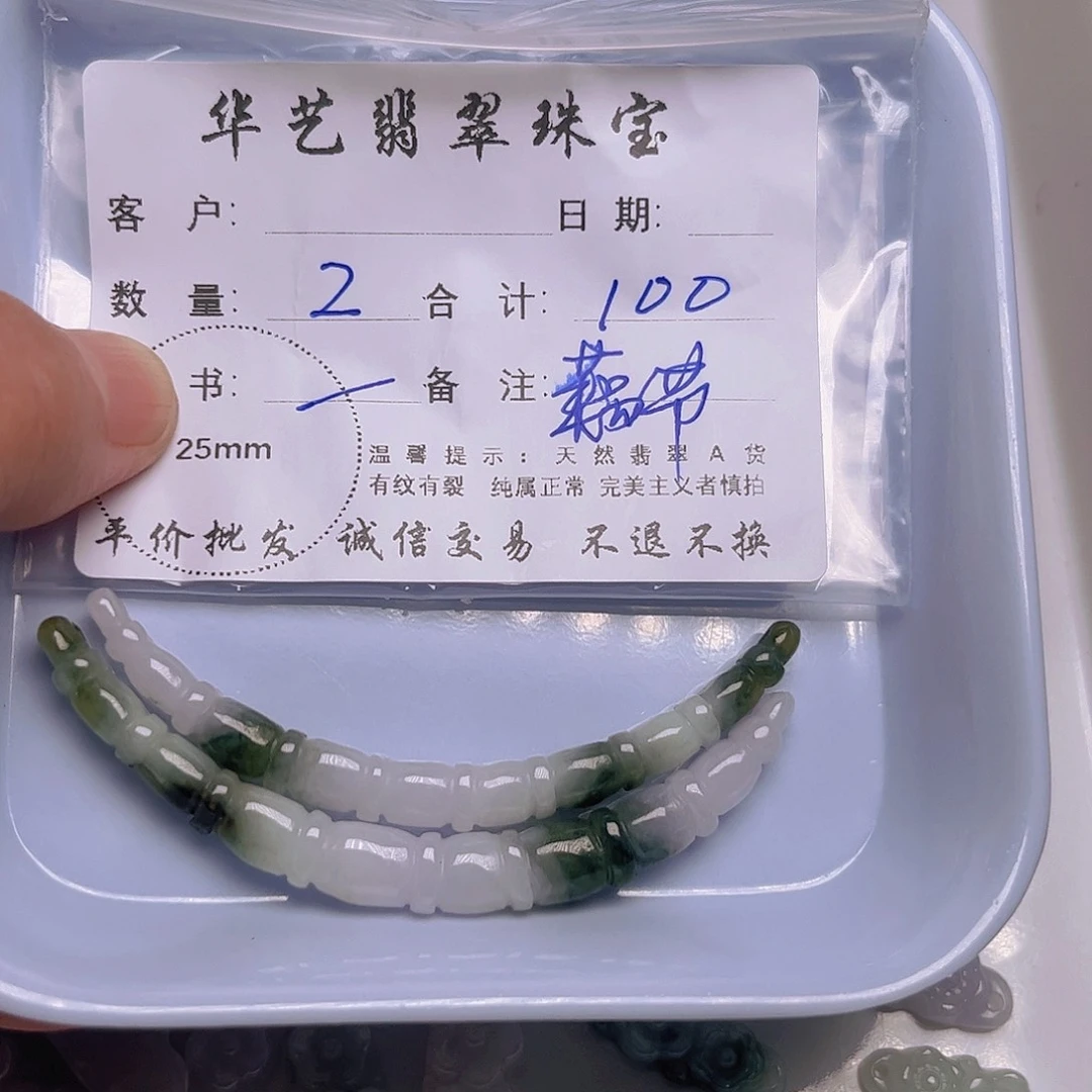 翡翠未镶嵌颈饰天然翡翠
